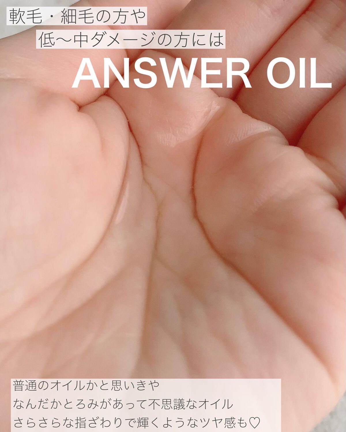 アンサーミルク/OCEAN TRICO/ヘアミルクを使ったクチコミ（2枚目）