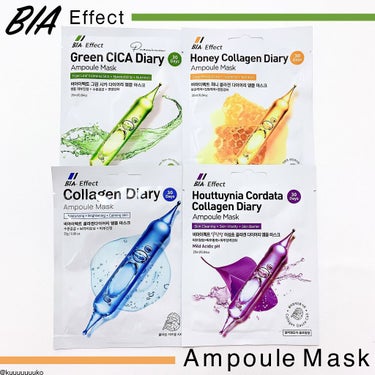 シカ配合 アンプルマスク/BIA Effect/シートマスク・パックを使ったクチコミ（1枚目）