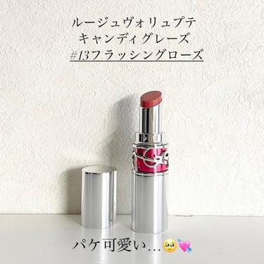 ルージュ ヴォリュプテ キャンディグレーズ /YVES SAINT LAURENT BEAUTE/口紅を使ったクチコミ（2枚目）