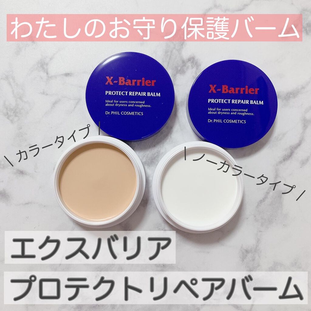 フイルナチュラント エクスバリア プロテクトリペアバーム/ドクターフィルコスメティクス/フェイスバームを使ったクチコミ（1枚目）