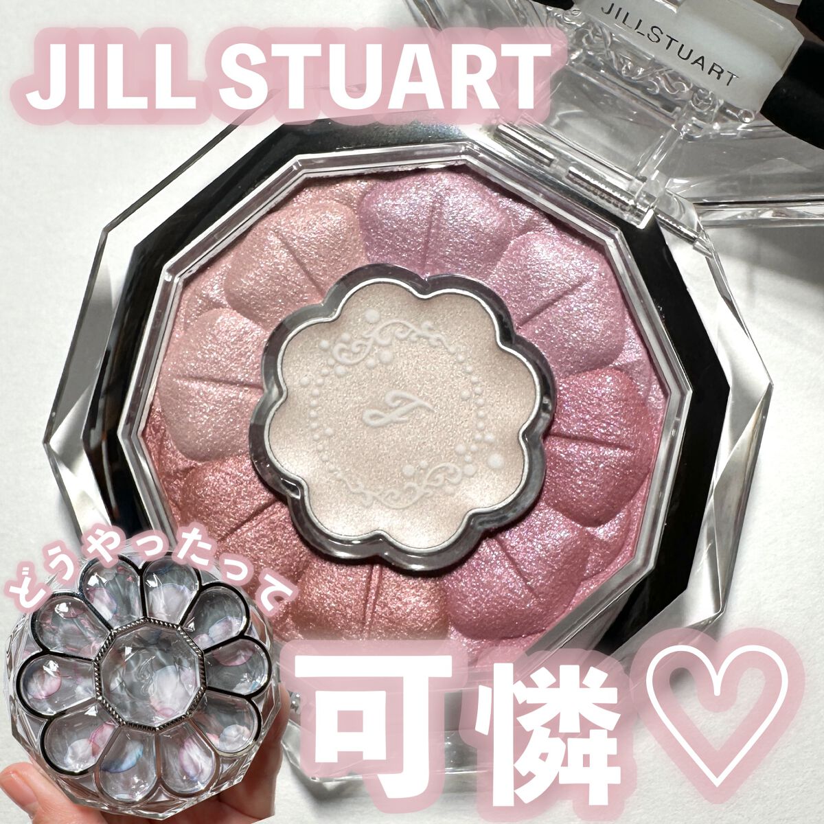 ジルスチュアート ブルームクチュール アイズ/JILL STUART/アイシャドウパレットを使ったクチコミ(1枚目)