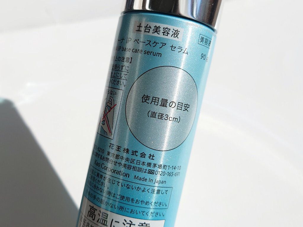 ベースケア セラム<土台美容液>/SOFINA iP/美容液を使ったクチコミ(4枚目)