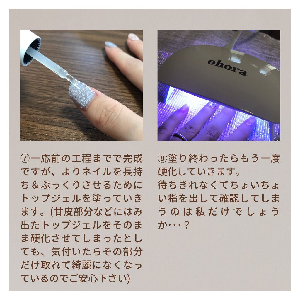 セミキュアジェルネイル(ハンド)/ohora/ネイルシールを使ったクチコミ(6枚目)