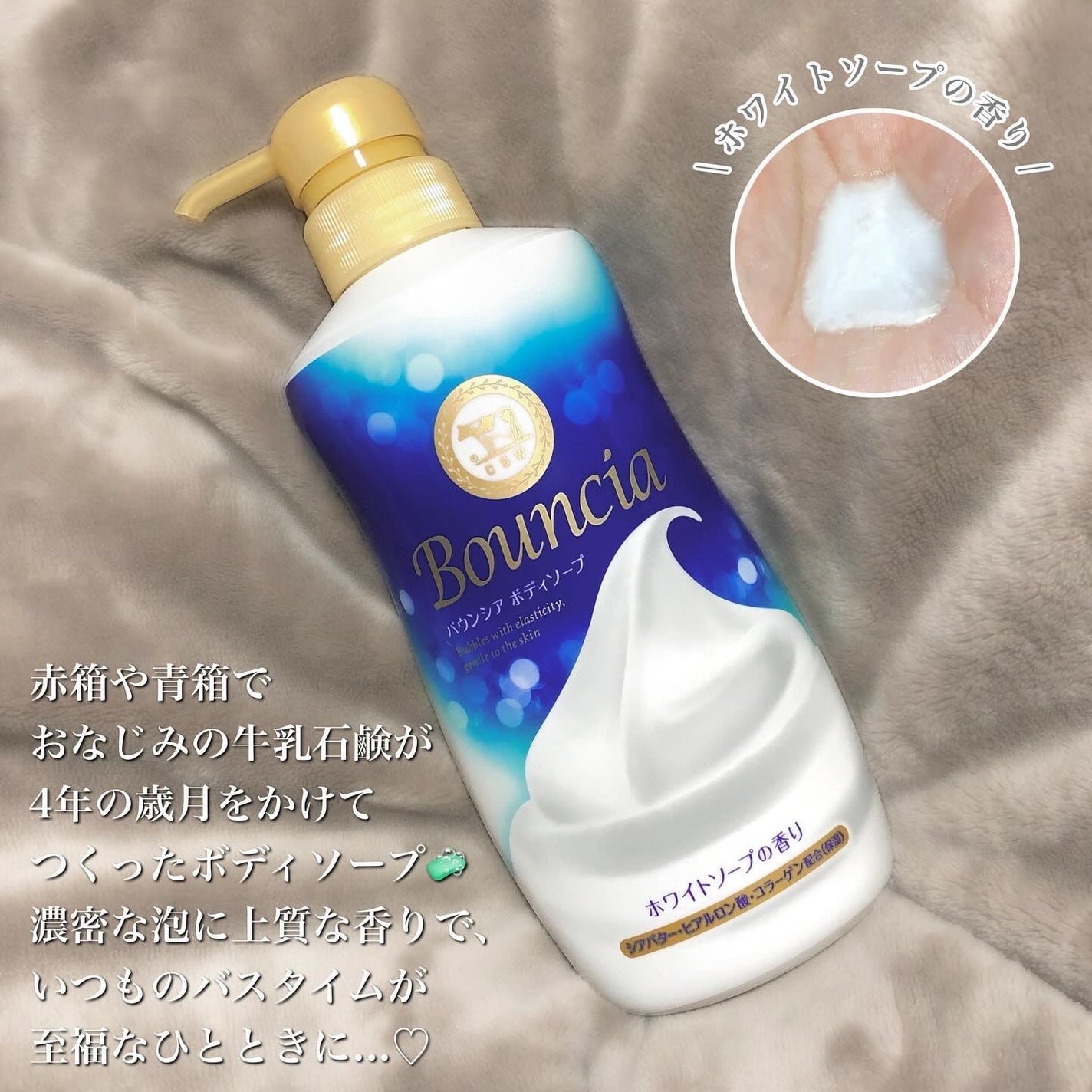 バウンシア ボディソープ ホワイトソープの香り/Bouncia/ボディソープを使ったクチコミ(2枚目)