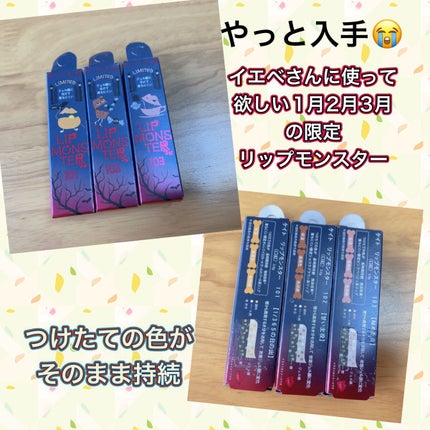 ケイト リップモンスター/KATE/口紅を使ったクチコミ(1枚目)