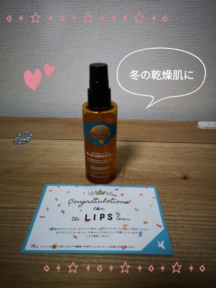 ドライボディオイル ワイルドアルガン/THE BODY SHOP/ボディオイルを使ったクチコミ(1枚目)