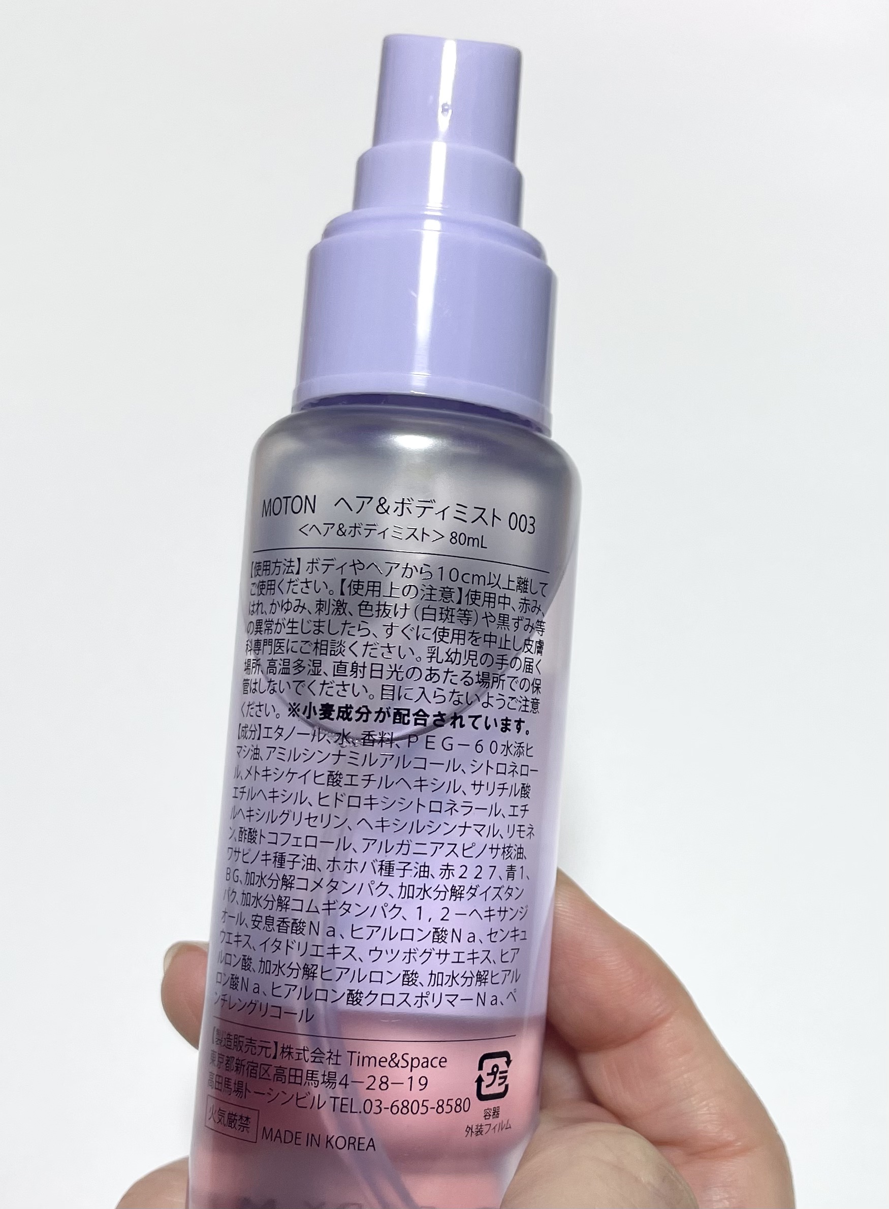 MOTON ヘア&ボディミスト トワイライトジャーニー/MOTON/香水(レディース)を使ったクチコミ（3枚目）