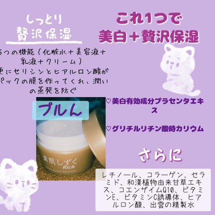 トータルエイジング・オールインワンゲル/素肌しずく/オールインワン化粧品を使ったクチコミ(1枚目)