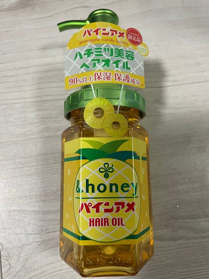 ディープモイスト ヘアオイル3.0/&honey/ヘアオイルを使ったクチコミ(1枚目)