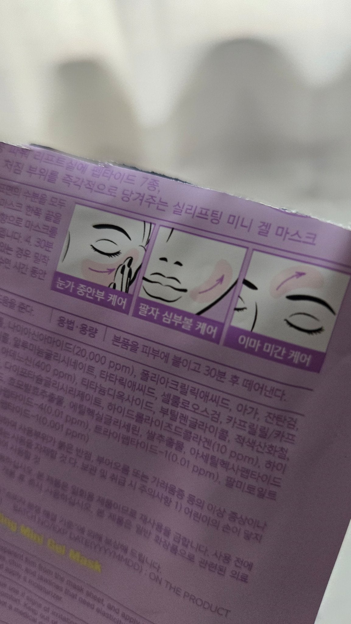 7-ペプチド コラーゲン 糸リフト ミニ ジェルマスク/It's skin/シートマスク・パックを使ったクチコミ(3枚目)