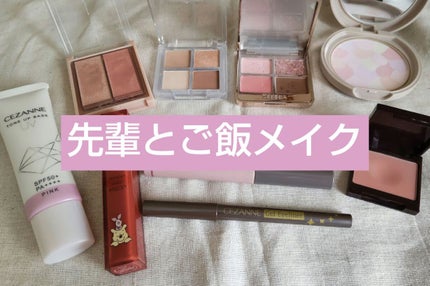 ジェルアイライナー/CEZANNE/ジェルアイライナーを使ったクチコミ(1枚目)