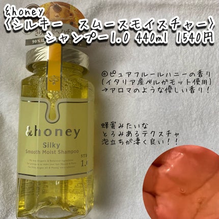 シルキー スムースモイスチャー ヘアオイル 3.0/&honey/ヘアオイルを使ったクチコミ(3枚目)