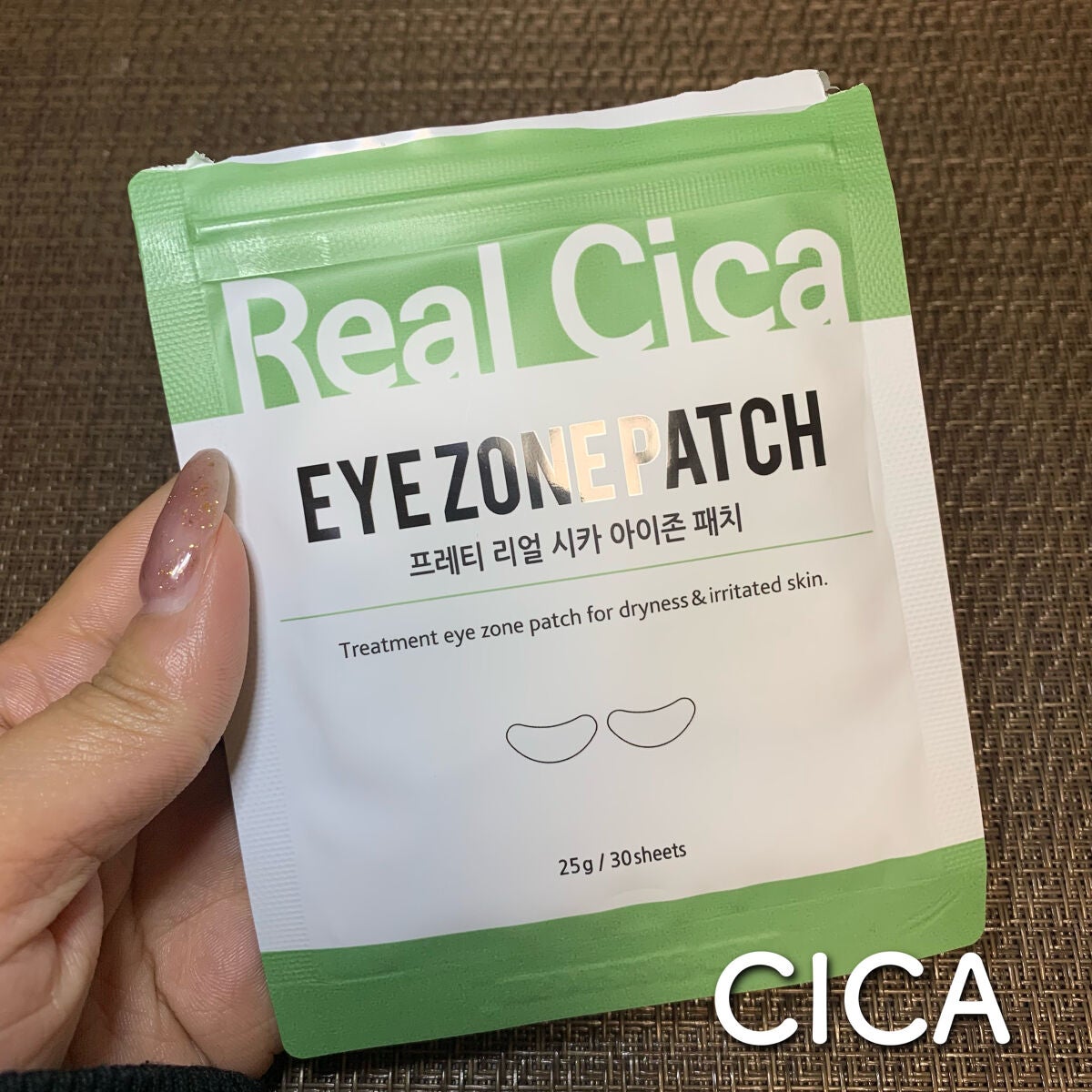 リアルビタ アイゾーンパッチ/Prreti/シートマスク・パックを使ったクチコミ(2枚目)