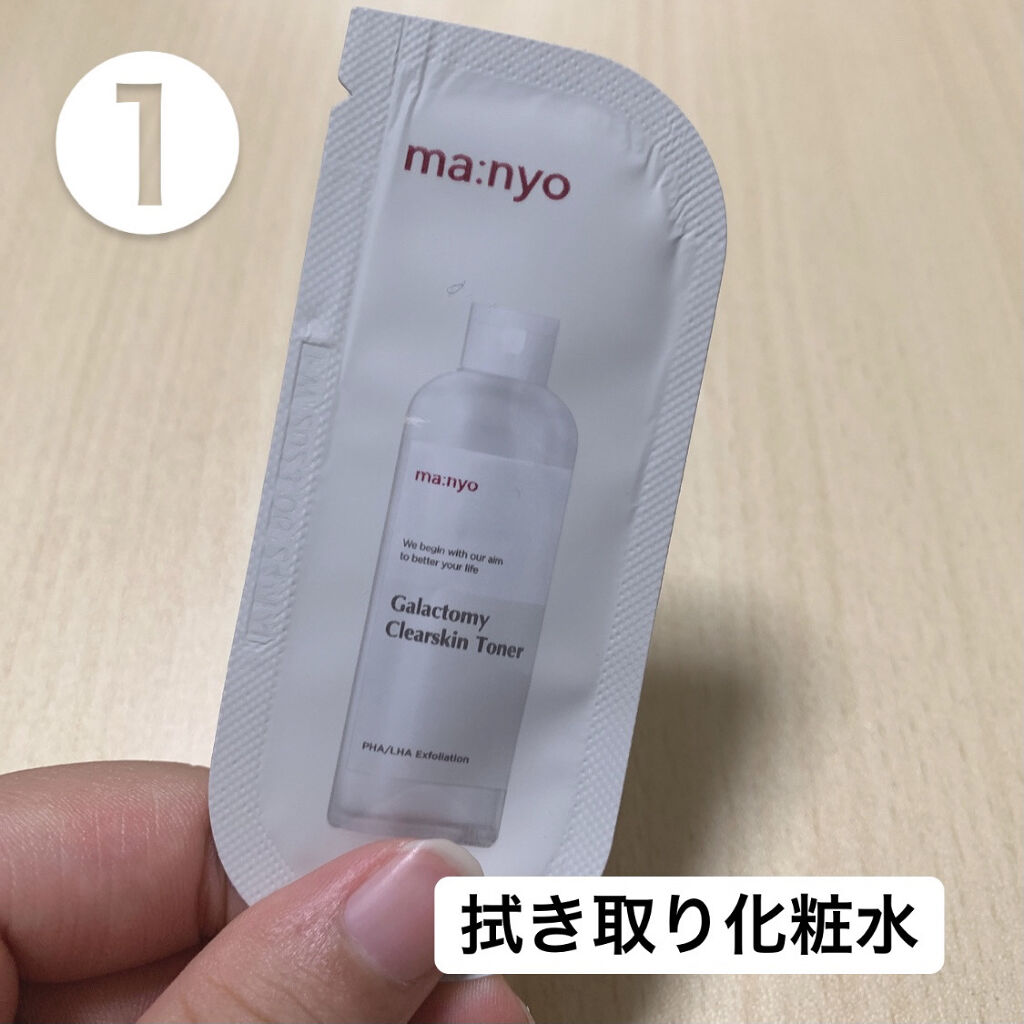 manyo ガラクトミー スキントナーのクチコミ「【サンプルレビュー】魔女工房編🍓Qoo10で話題になったパックを購入したらサンプルたくさんつい.....」（2枚目）