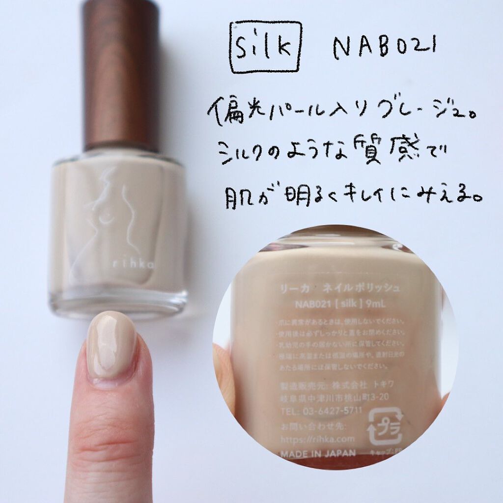 rihka ネイル各種 コスメティックブランド「rihka」から、ブランド誕生4周年を記念