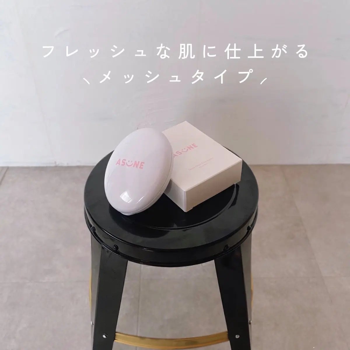 デューイーメッシュファンデーション/ASUNE /クッションファンデーションを使ったクチコミ(1枚目)