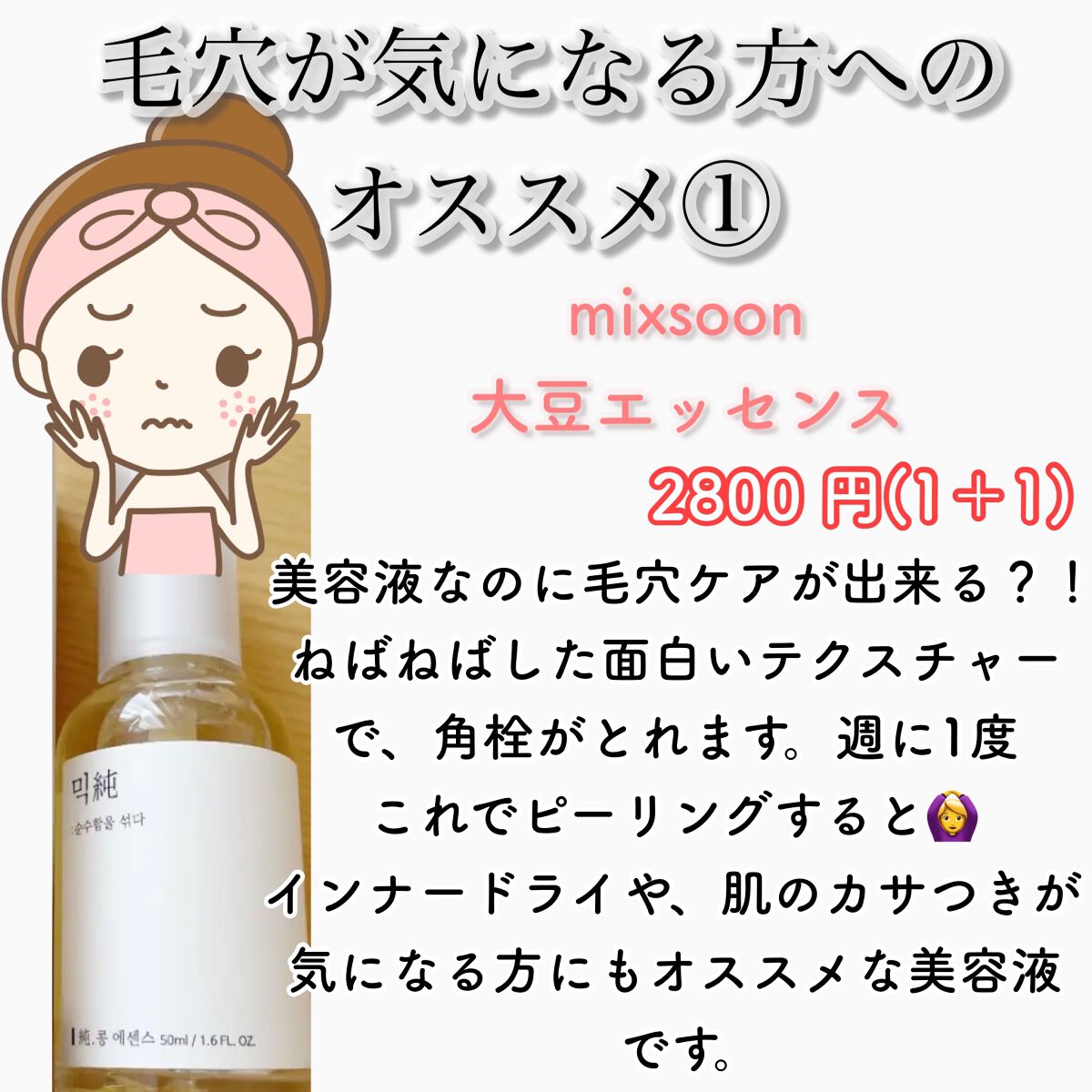 グリーンティーシード アイ&フェイスボール/innisfree/美容液を使ったクチコミ(5枚目)