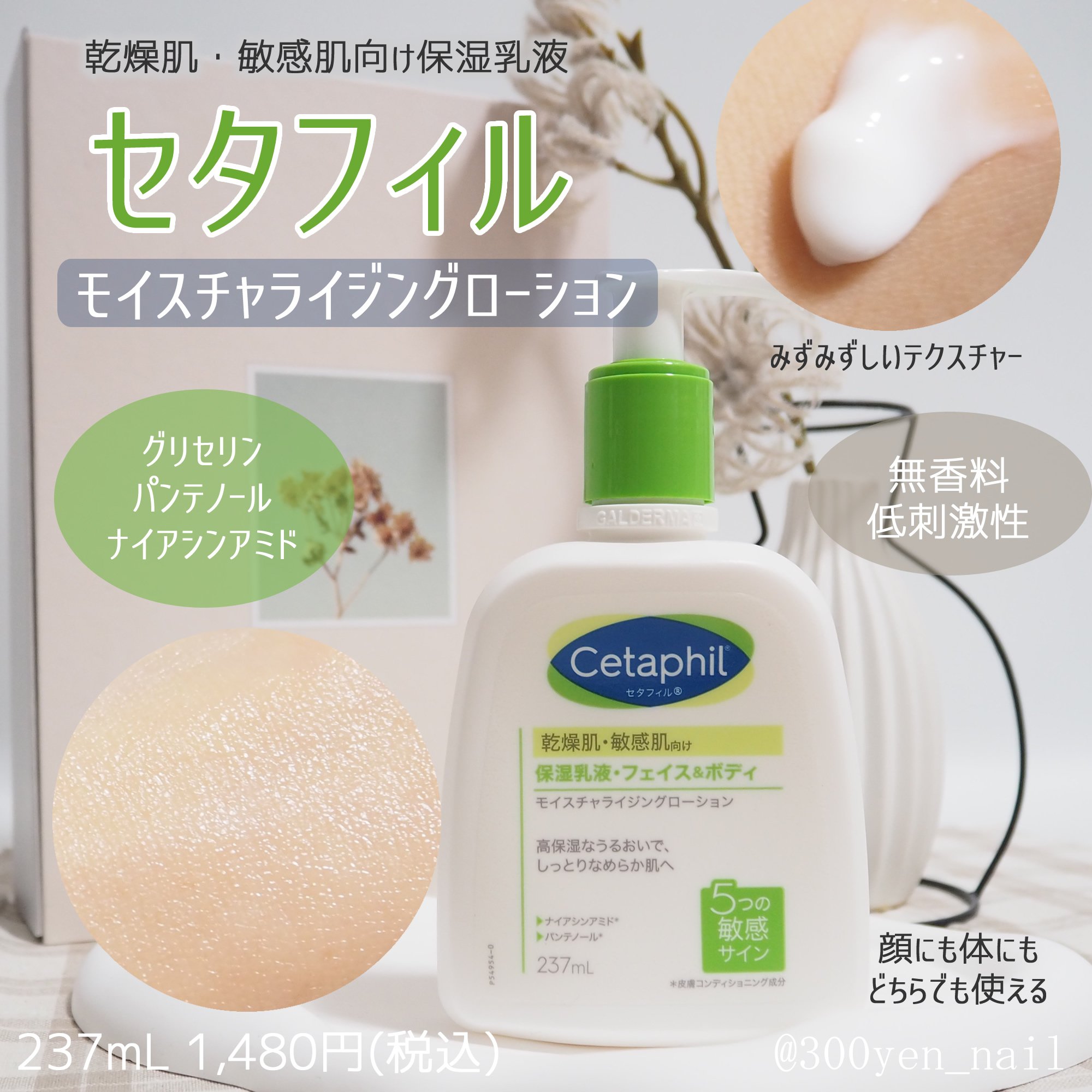 セタフィル モイスチャライジングローション/セタフィル/ボディローションを使ったクチコミ（1枚目）