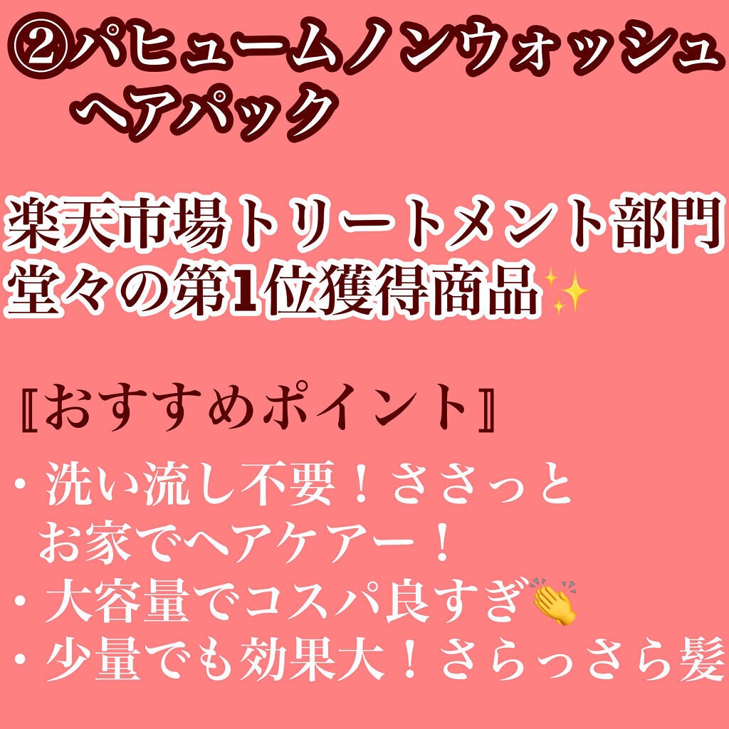 パフュームヘアエッセンス/JUL7ME/ヘアトリートメントを使ったクチコミ(3枚目)