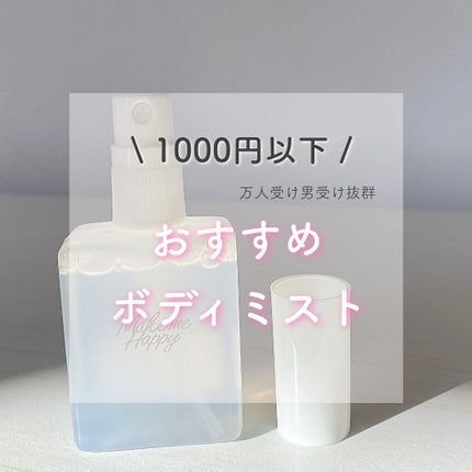 メイクミーハッピー フレグランスウォーター WHITE/キャンメイク/香水(レディース)を使ったクチコミ(1枚目)