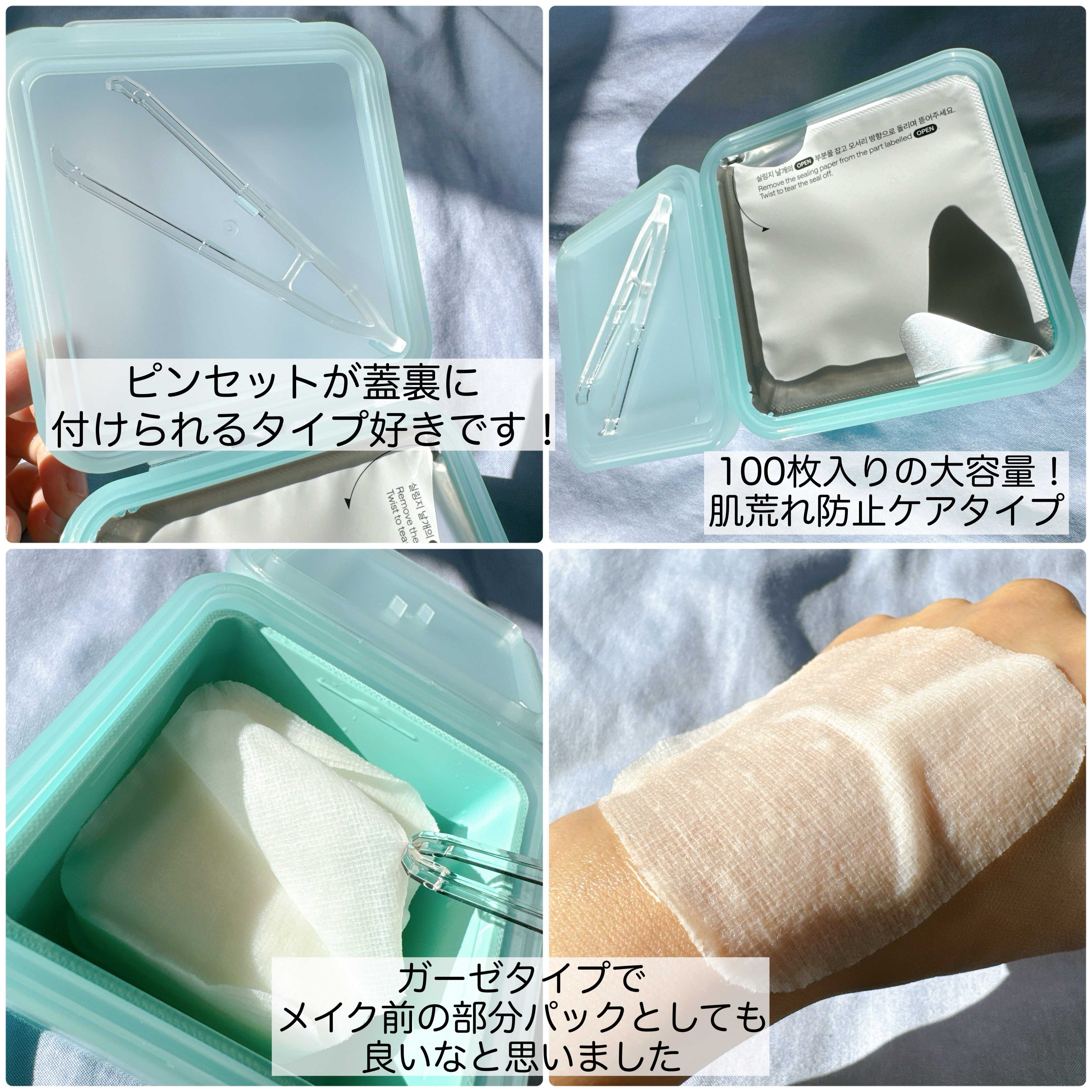 マデカソサイド ブレミッシュパッド/MEDIHEAL/トナーパッドを使ったクチコミ（3枚目）