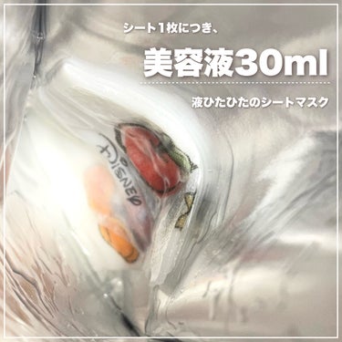 フォトピックハリシングYSTケアマスク/JMsolution-japan edition-/シートマスク・パックを使ったクチコミ（4枚目）