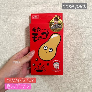 ＼やみちゃんプロデュース👃🏻／

【YAMMY’S TOY 】
毛穴モップ
¥990(税込)


◆POINT
 ☑️3STEP方式
　STEP1：皮脂をキレイに
　STEP2：汚れを取る
　STEP3