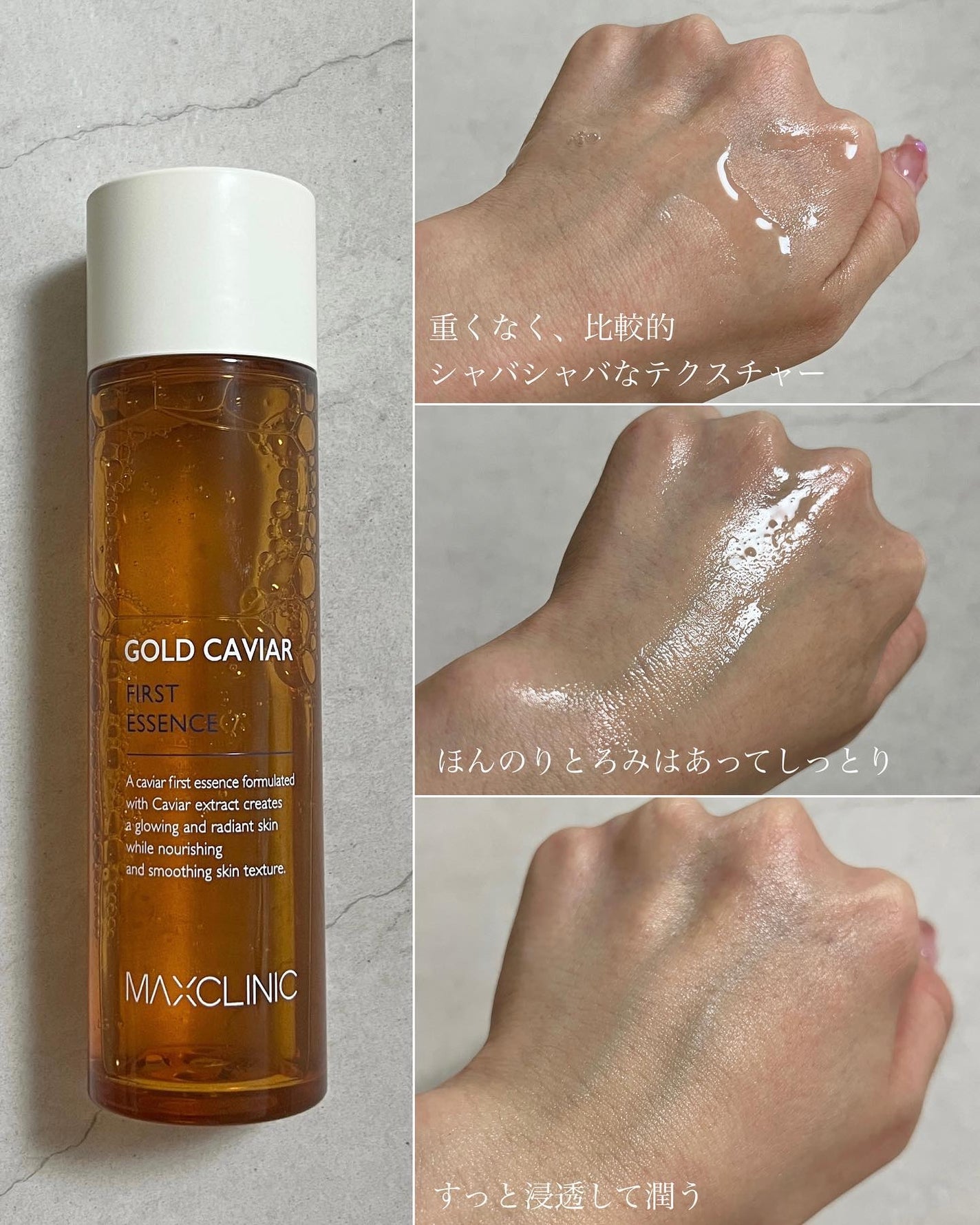ゴールドキャビア セラム&クリーム/MAXCLINIC/その他スキンケアを使ったクチコミ(2枚目)