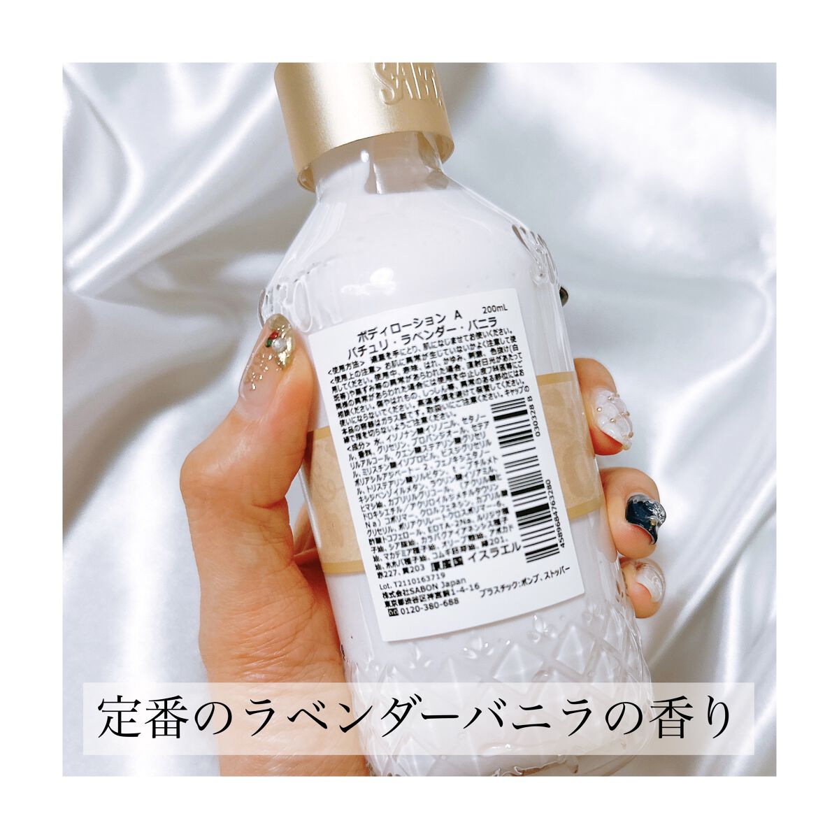 ボディローション/SABON/ボディローションを使ったクチコミ（2枚目）