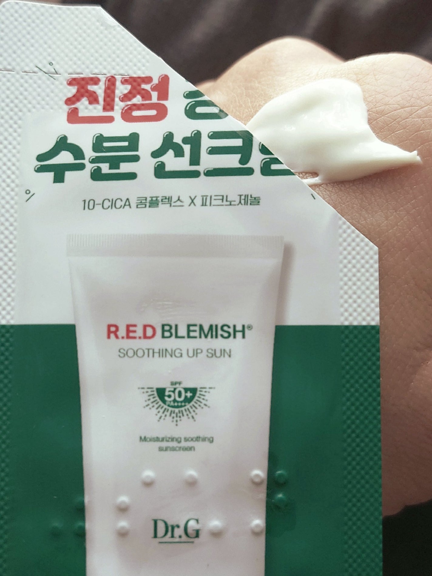 レッドブレミッシュスージングアップサン/Dr.G/日焼け止めクリームを使ったクチコミ(3枚目)