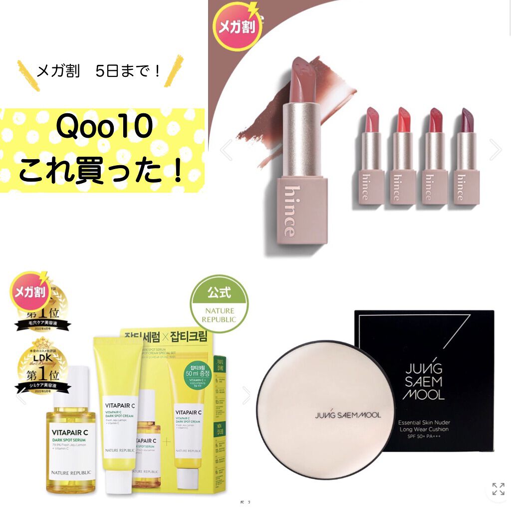 エッセンシャル スキン ヌーダー クッション/JUNG SAEM MOOL/クッションファンデーションを使ったクチコミ（1枚目）