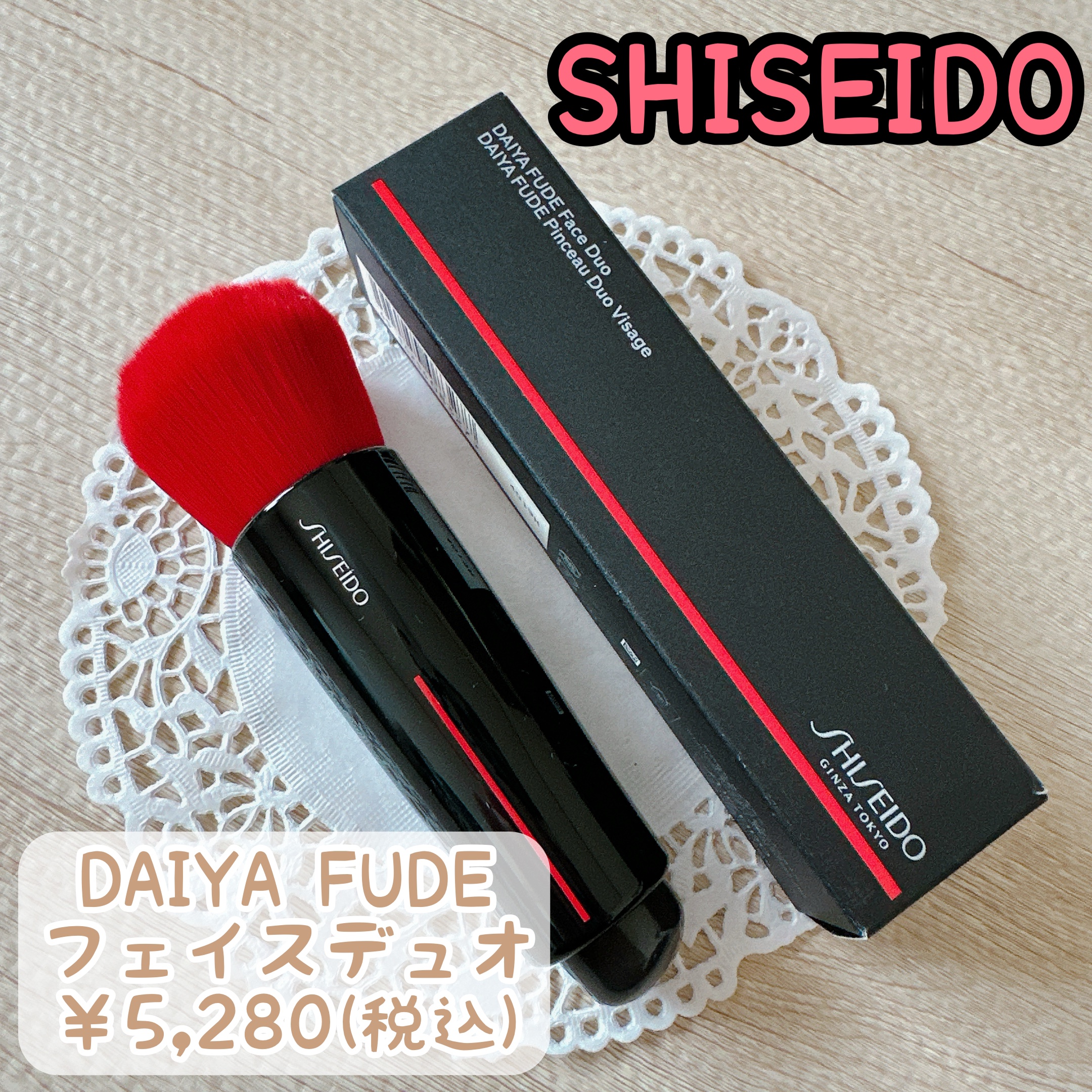 DAIYA FUDE フェイス デュオ/SHISEIDO/メイクブラシを使ったクチコミ（1枚目）