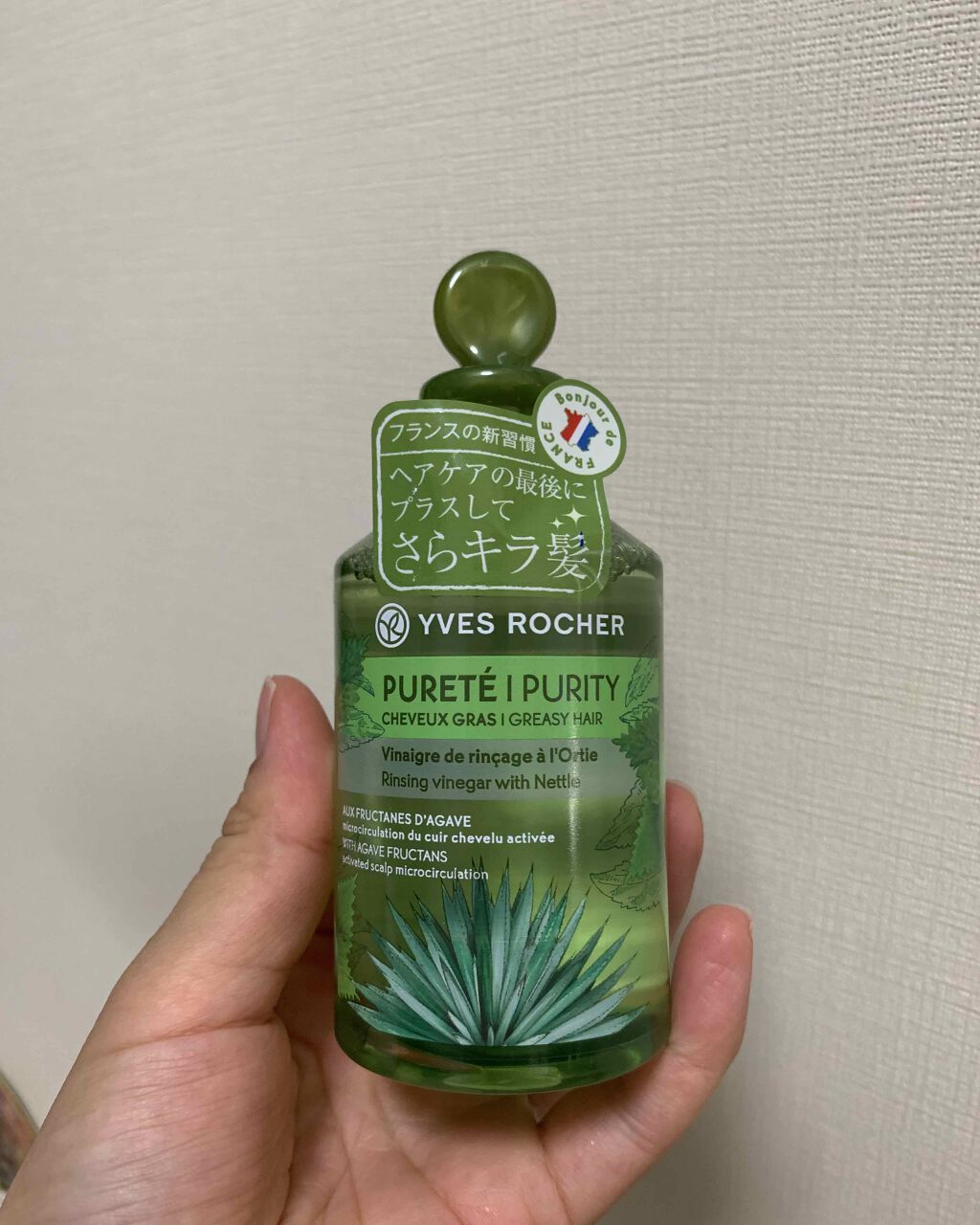 リンシングビネガー 軽やかネトル イヴ・ロシェ