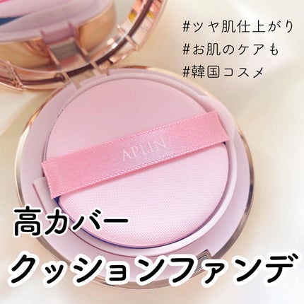 ピンクティーツリーカバーアップグロウクッション/APLIN/クッションファンデーションを使ったクチコミ(1枚目)