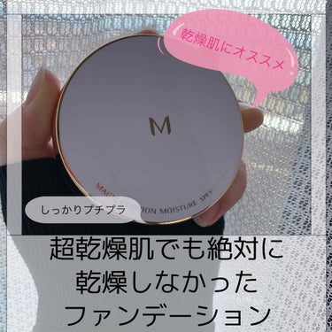 M クッション ファンデーション(モイスチャー)/MISSHA/クッションファンデーションを使ったクチコミ（1枚目）