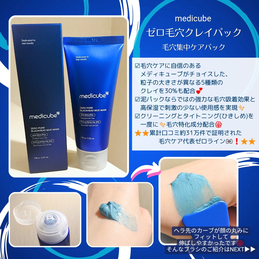 マルチブラックヘッド毛穴ブラシ/MEDICUBE/その他スキンケアグッズを使ったクチコミ（1枚目）
