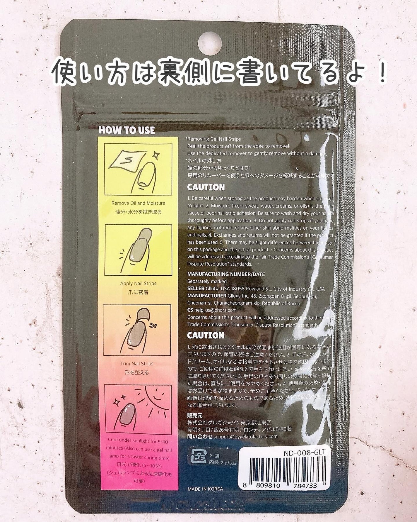 ソーラージェル/GELATO FACTORY/ネイルシールを使ったクチコミ(3枚目)