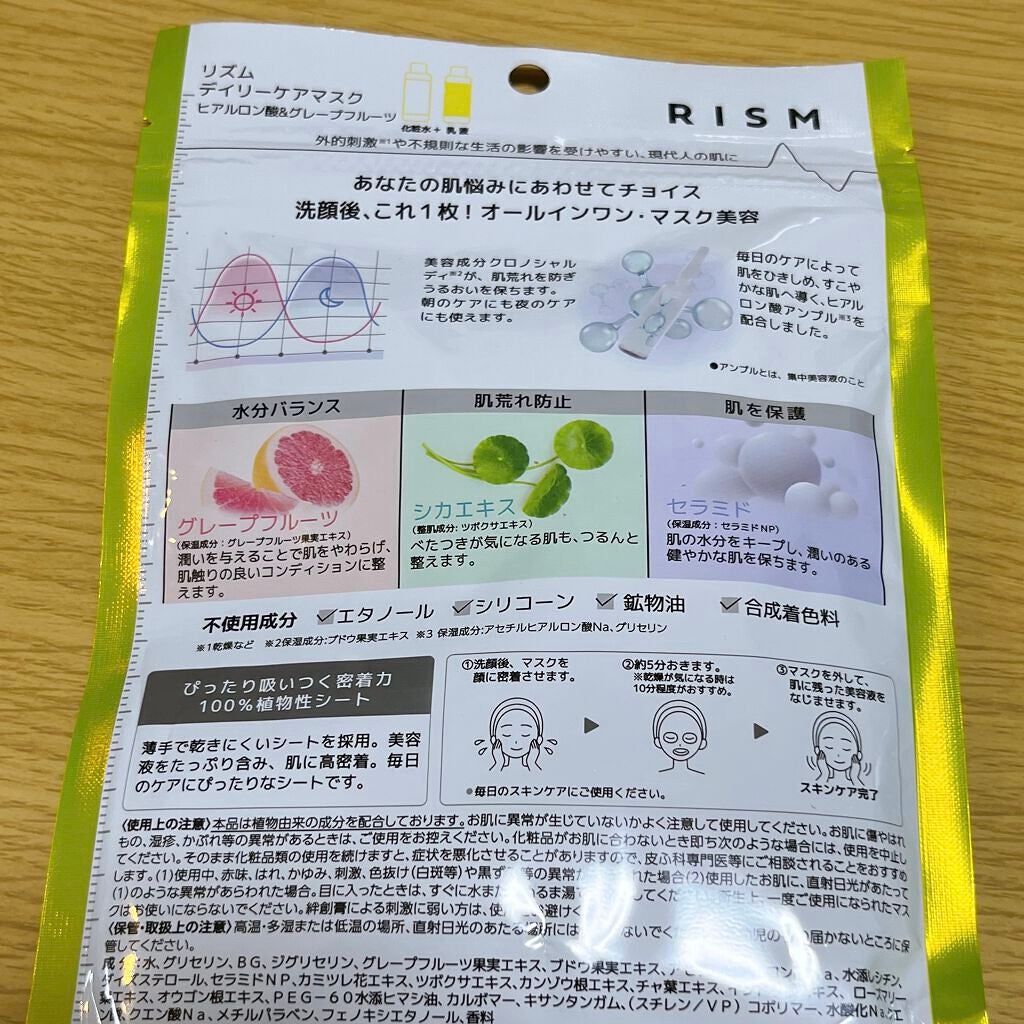 ãã€ãªãŒã±ã¢ãã¹ã¯ ãã¢ã«ãã³é
žïŒã°ã¬ãŒããã«ãŒã/RISM/ã·ãŒããã¹ã¯ã»ããã¯ã䜿ã£ãã¯ãã³ãïŒ2æç®ïŒ