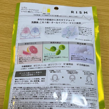 デイリーケアマスク ヒアルロン酸&グレープフルーツ/RISM/シートマスク・パックを使ったクチコミ(2枚目)