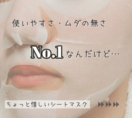 シートマスク しっとり/バリアリペア/シートマスク・パックを使ったクチコミ(1枚目)