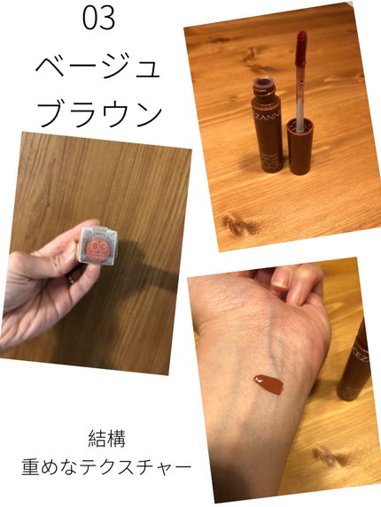 ウォータリーティントリップ 03 ベージュブラウン/CEZANNE/リップティントを使ったクチコミ(2枚目)