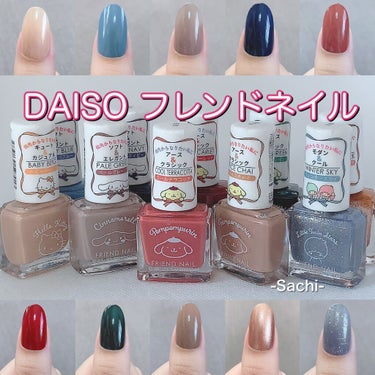 フレンドネイル(リニューアル品)	/DAISO/マニキュアを使ったクチコミ（1枚目）