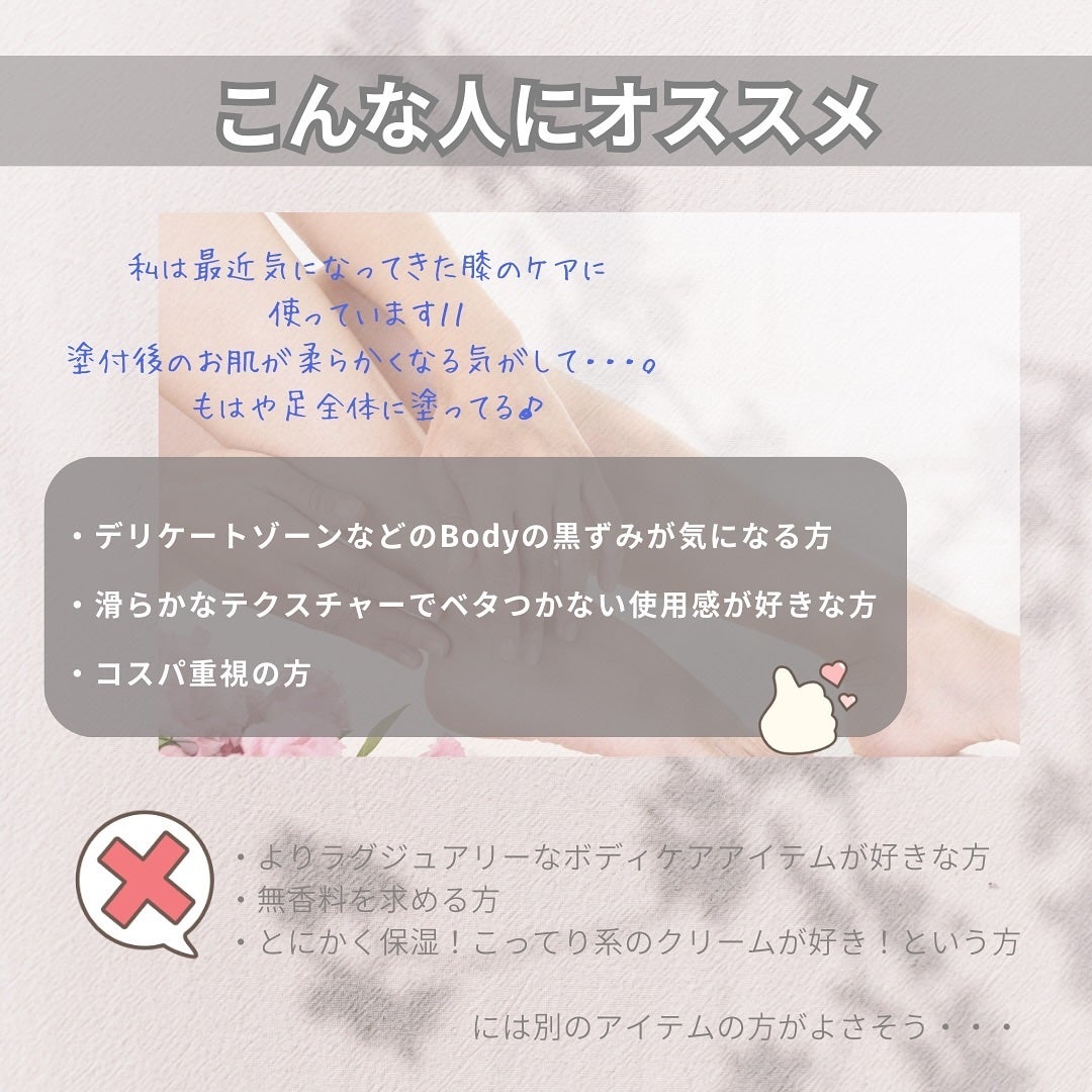 BnDアンダーアームクリーム(ボディクリーム)/BnD/デリケートゾーンケアを使ったクチコミ(7枚目)