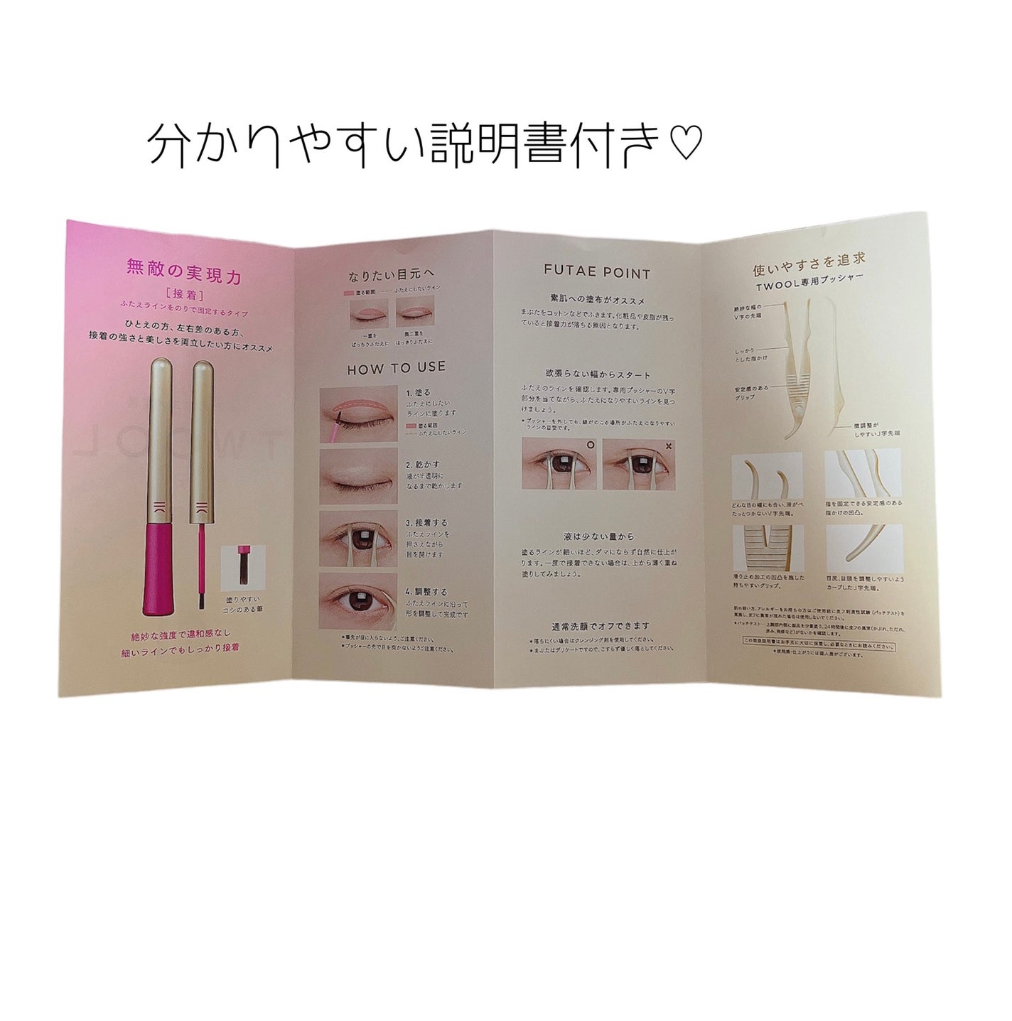 TWOOL ダブルアイリッドグルー/SHOBIDO/二重まぶた用アイテムを使ったクチコミ(5枚目)