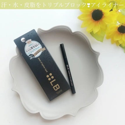 パワーオブアイライナー リキッド/LB/リキッドアイライナーを使ったクチコミ(1枚目)