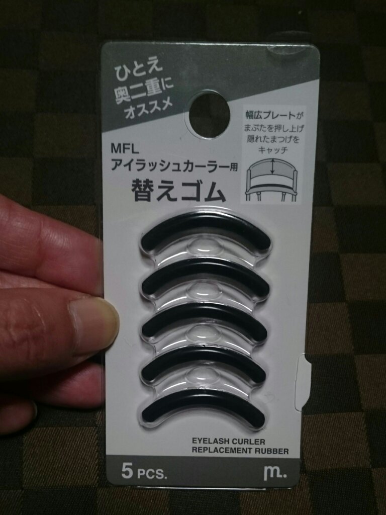 MFL アイラッシュカーラー用 替えゴム/moitiful/ビューラーを使ったクチコミ（1枚目）