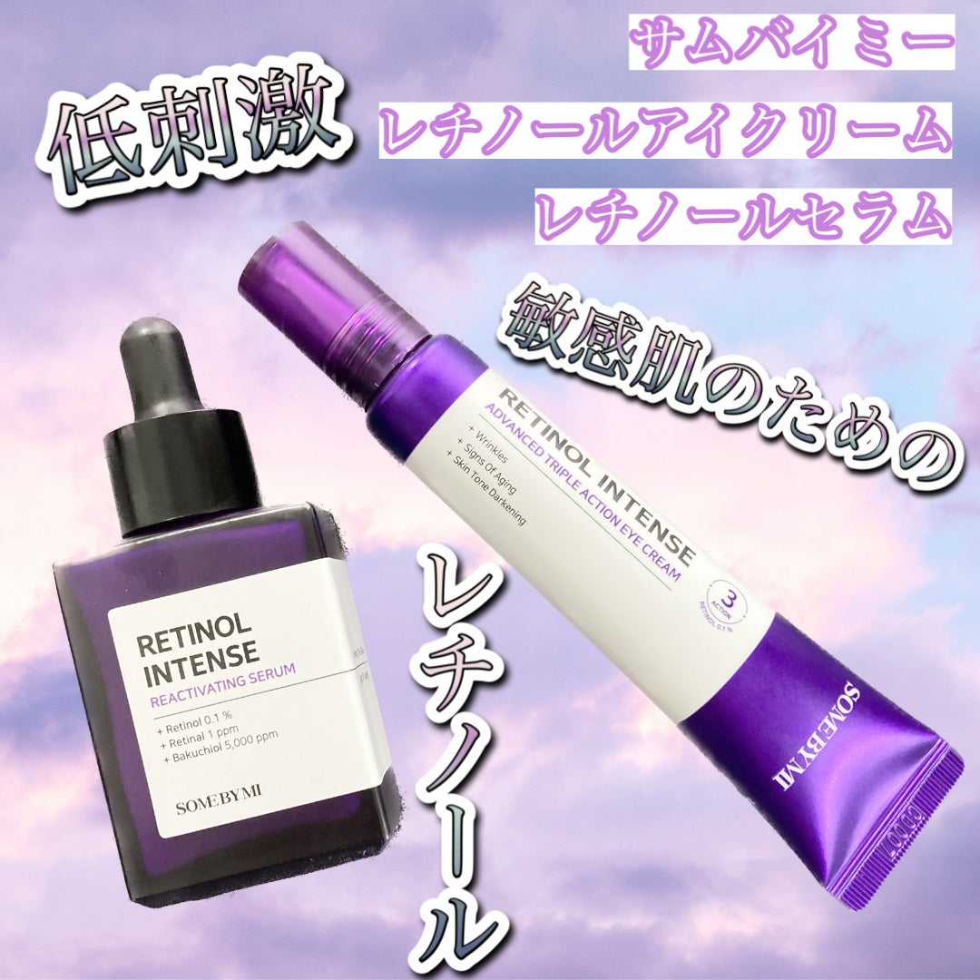 レチノールインテンシブ アドバンスドトリプルアクションアイクリーム/SOME BY MI/アイケア・アイクリームを使ったクチコミ(1枚目)