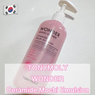 TONYMOLY ワンダーセラミドモチエマルジョンのクチコミ「TONYMOLY ワンダーセラミドモチエマルジョン #使い切りスキンケア



大容量のポンプ.....」（1枚目）