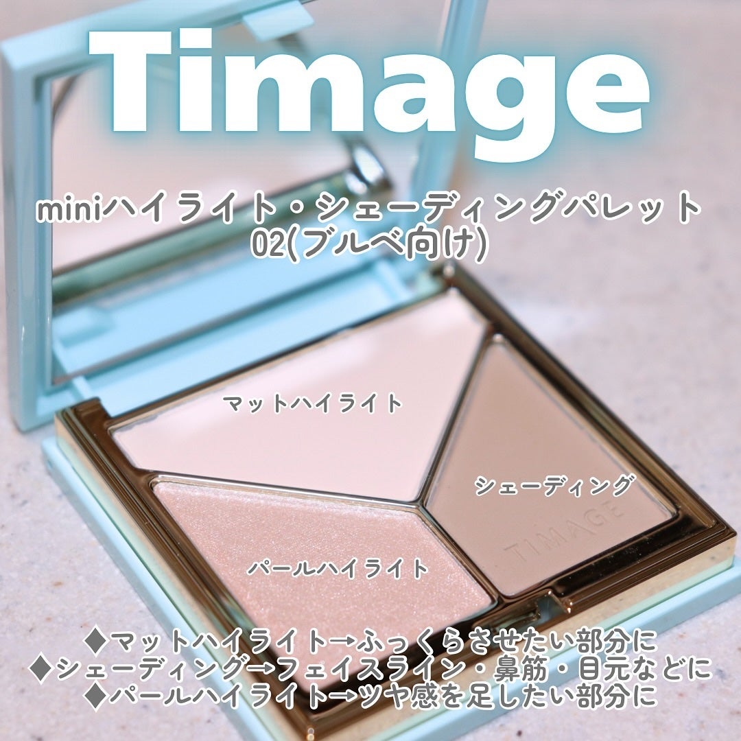 ハイライトシェーディングパレット/TIMAGE/パウダーハイライトを使ったクチコミ(6枚目)