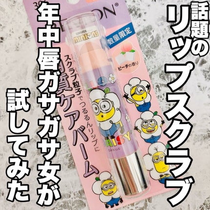 レブロン キス シュガー スクラブ/REVLON/リップスクラブを使ったクチコミ(1枚目)